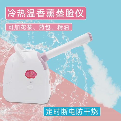 蒸脸仪小型冷热双喷蒸脸器补水仪纳米喷雾器冷喷机热喷仪打开毛孔
