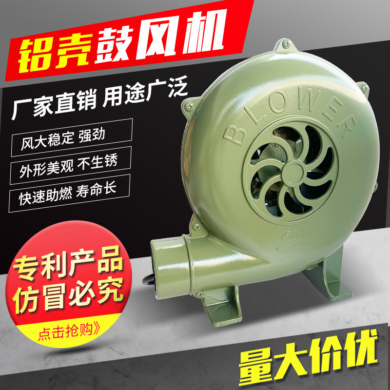 新款鼓风机220V炉灶铝壳鼓风机家用小型鼓风机烧烤助燃大炉灶风机