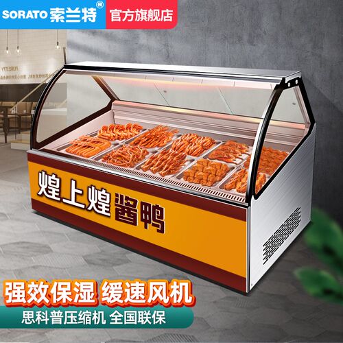 鸭脖柜熟食卤菜展示柜冷藏商用串串水果凉菜冷藏柜风冷食品保鲜柜