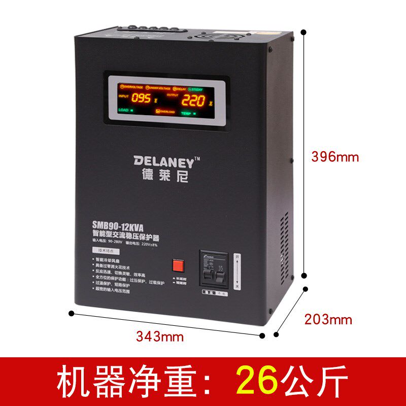 德莱尼超低压稳压器220v全自动家用12000w空调抽水泵调压电源12kw
