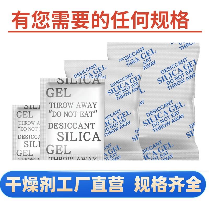 50克100克250克500克g硅胶防潮珠大包干燥剂工业机械家具防潮霉
