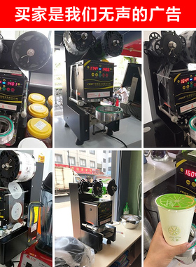 FEST奶茶封口机全自动豆浆珍珠奶茶店专用高杯台湾品质纸杯封杯机