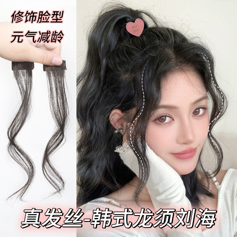 真发八字龙须刘海假发女自然前额胎毛两鬓角假发片网红假刘海头帘