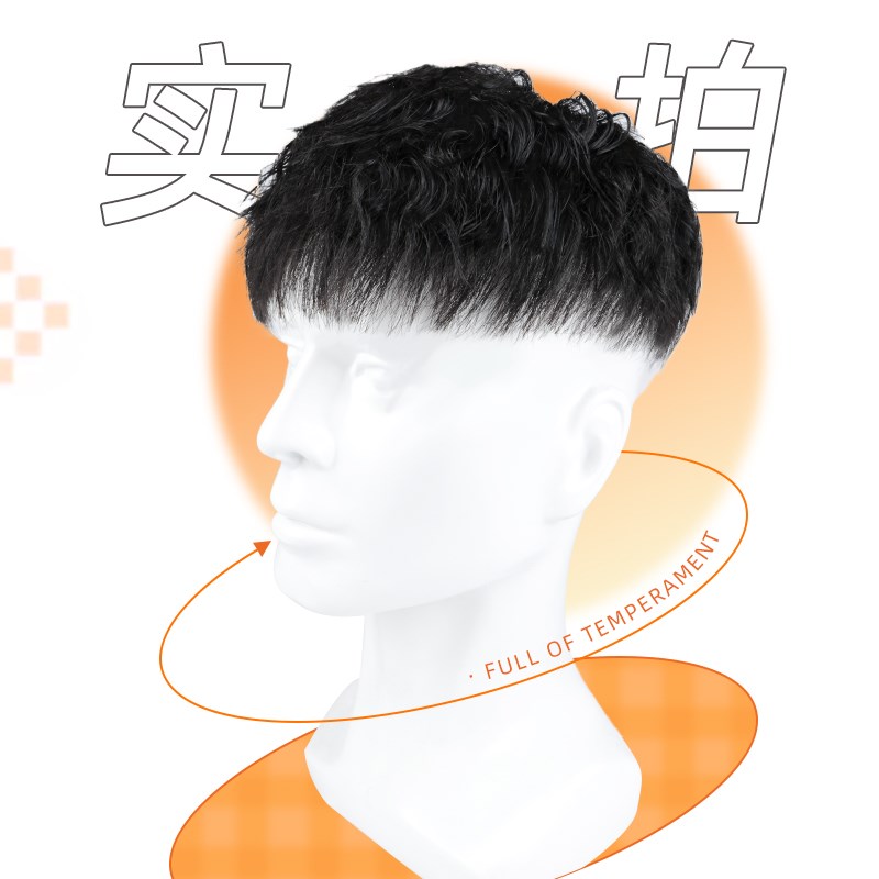 假发男短发全真发时尚摩根烫发款男士头顶补发自然逼真卷发假发片