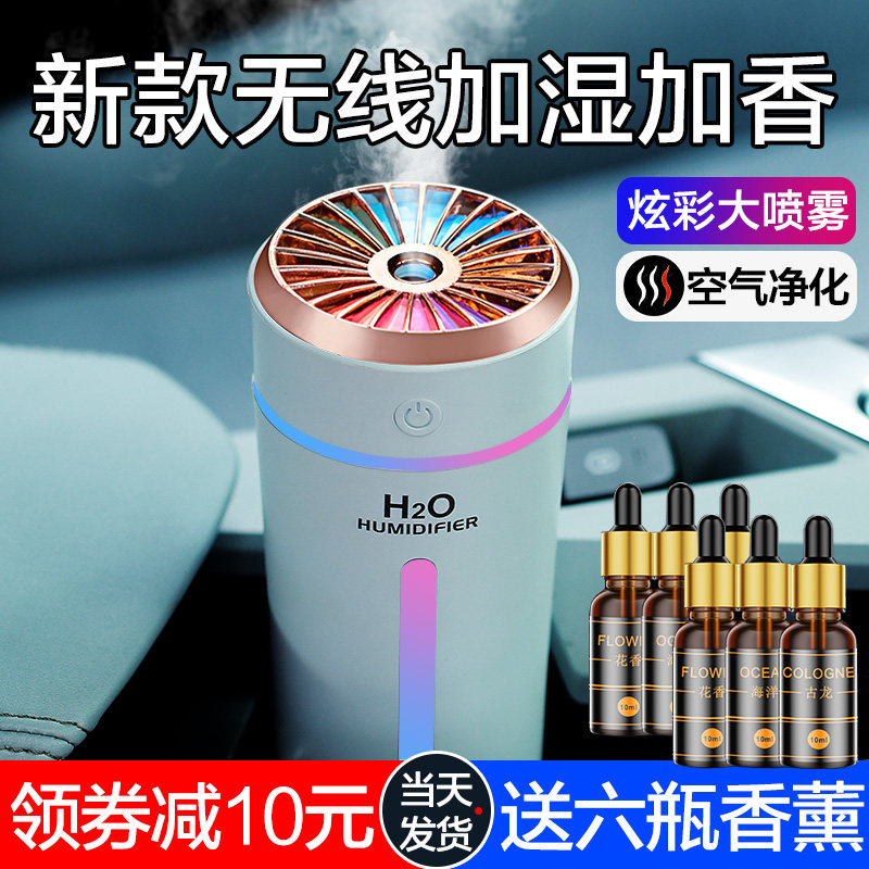 车载加湿器无线空气净化器一体雾化香薰喷雾机汽车用氛围灯小型