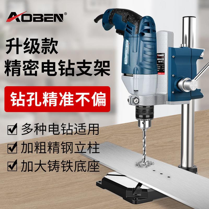 手电钻支架多功能万用电钻变台钻微型家用工具小型台转迷你小钻床