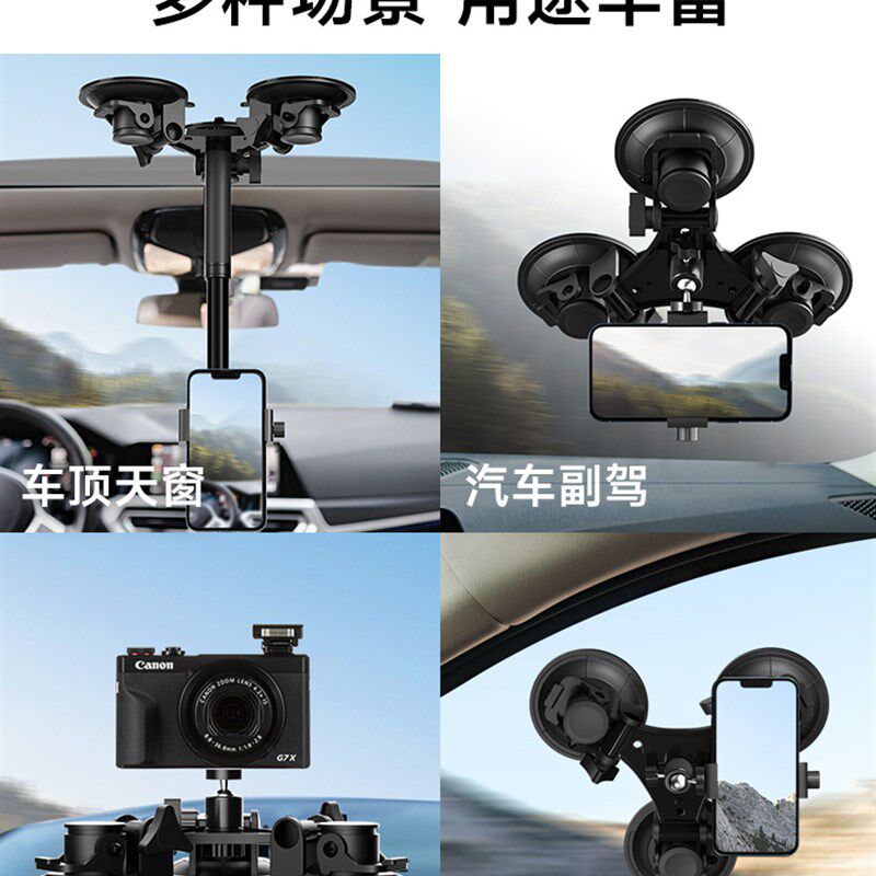 车载拍摄支架手机固定云台稳定器汽车开车第一视角防抖吸盘旅行