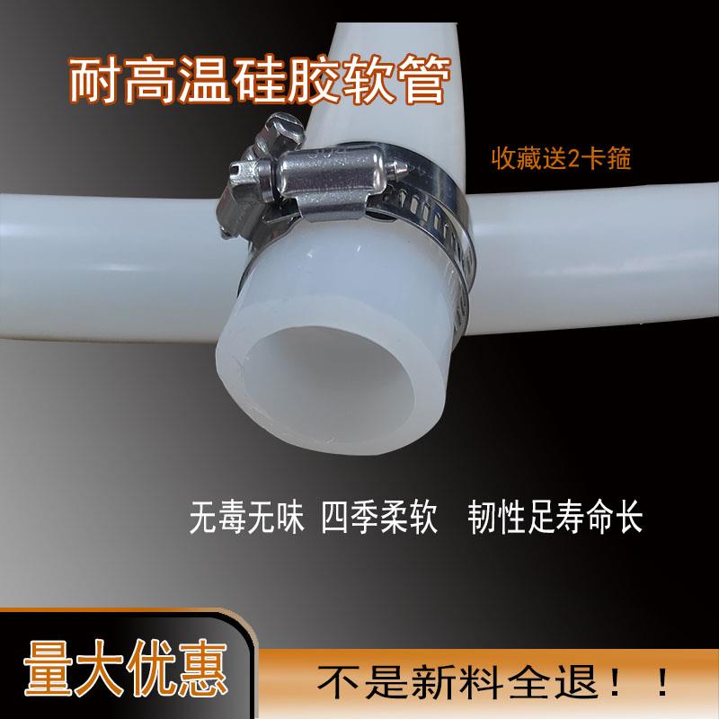 白色塑胶软管耐高温硅胶管蒸汽管给水管蒸汽机输送管高压煮豆浆管