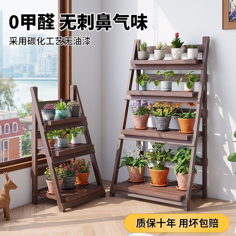 防腐木花架置物架阳台植物摆放架花架子客厅落地式折叠多肉花盆架