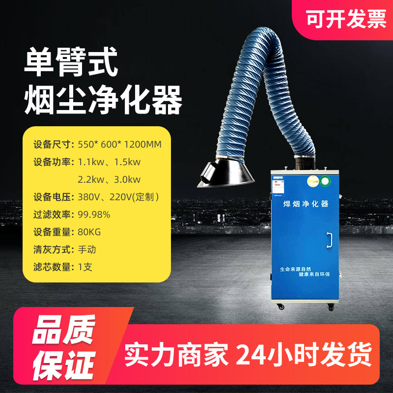 小型移动式焊烟净化器二保焊吸烟雾车间粉尘收集工业布袋除尘设备