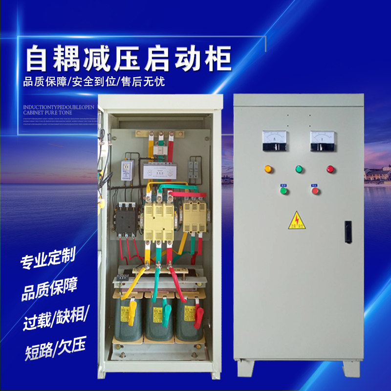 在线软启动柜风机水泵空压机软启动器星三角启动柜控制箱660V定做