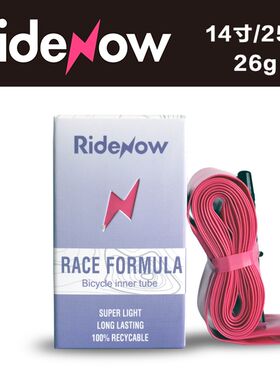 Ridenow29g超轻BMX小轮车14寸 16寸18寸20寸自行车攀爬内胎