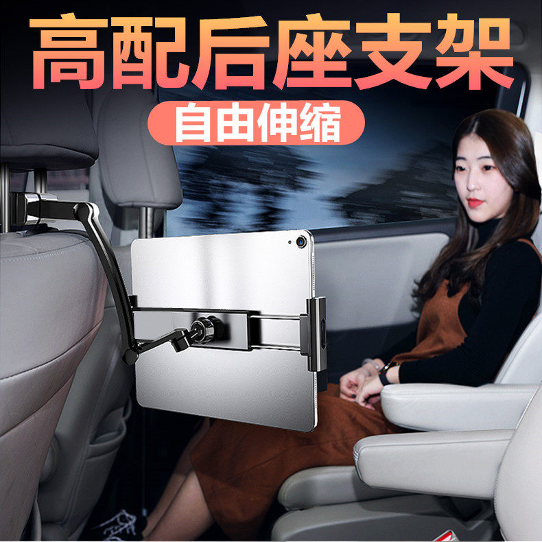 车载后座支架ipad平板电脑折叠屏手机支架后排伸缩汽车座椅背头枕