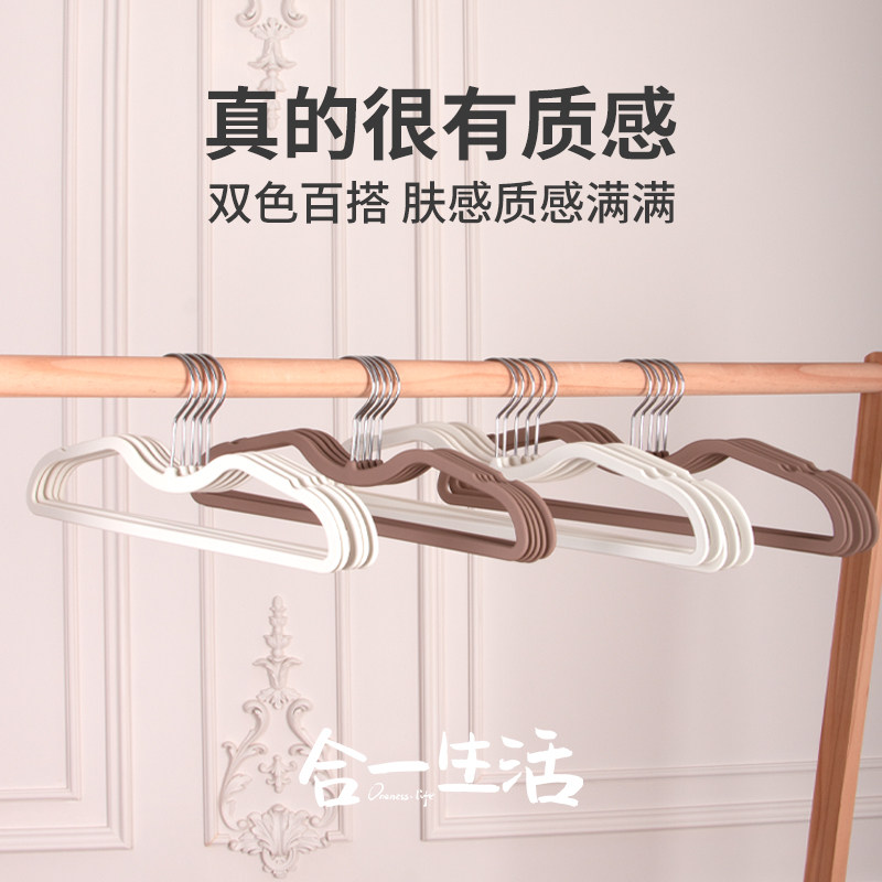 肤感膜短颈衣架哑光液态硅胶防滑干湿两用橡胶漆不掉毛不沾毛磨砂