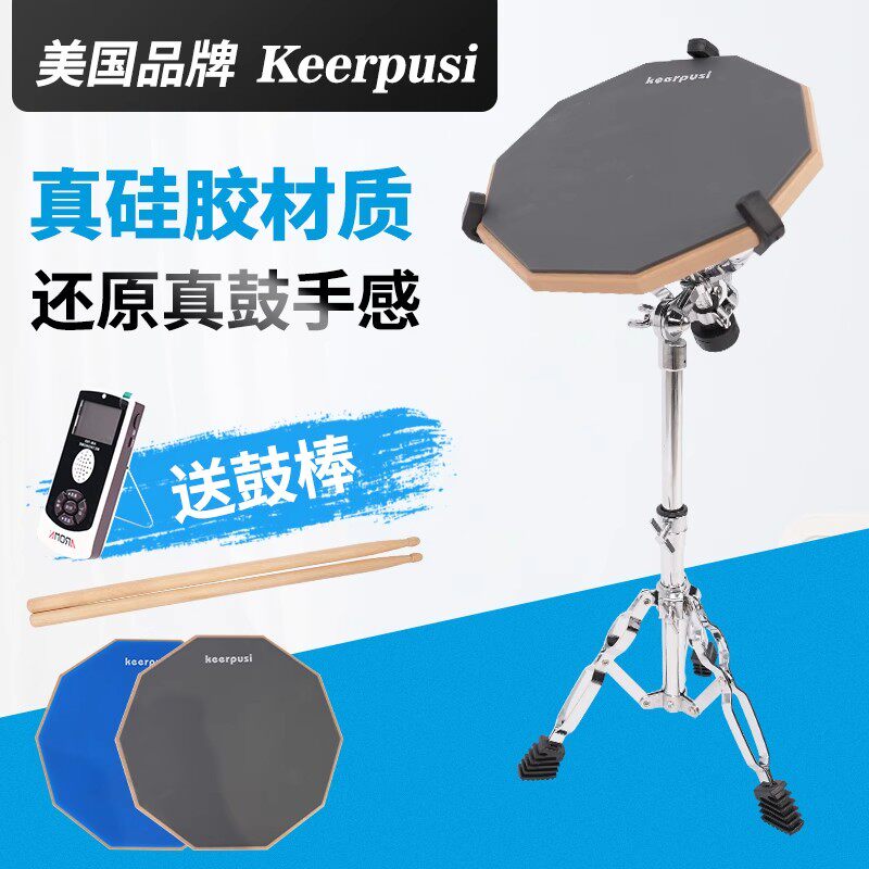 keerpusi硅胶哑鼓垫练习套装静音12寸架子鼓打击垫初学训练节拍器