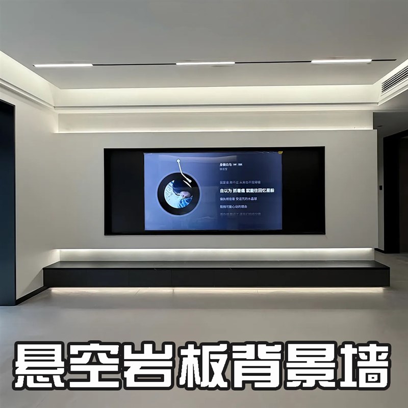 悬空岩板电视背景墙纯白哑光2025新款现代简约极简素色定制岩板