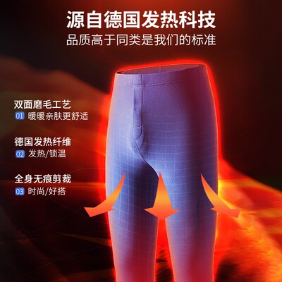 男士秋裤保暖裤加绒加厚德绒无痕发热打底羊毛线绒衬裤冬季
