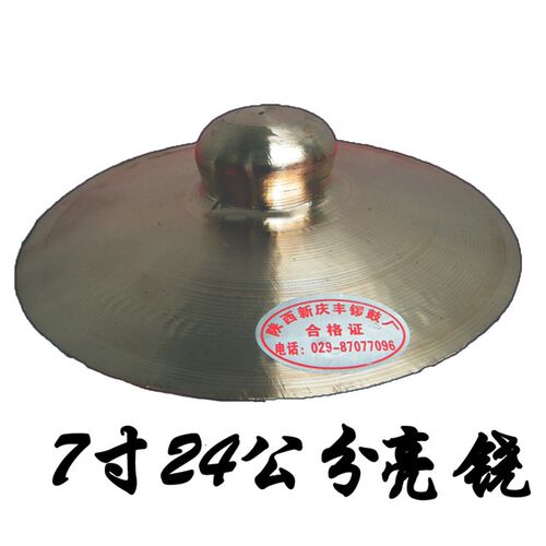 民间闭口绕钹镲锣鼓24公分40厘米大铙青铜小挠疙瘩饶乐器乐器民间