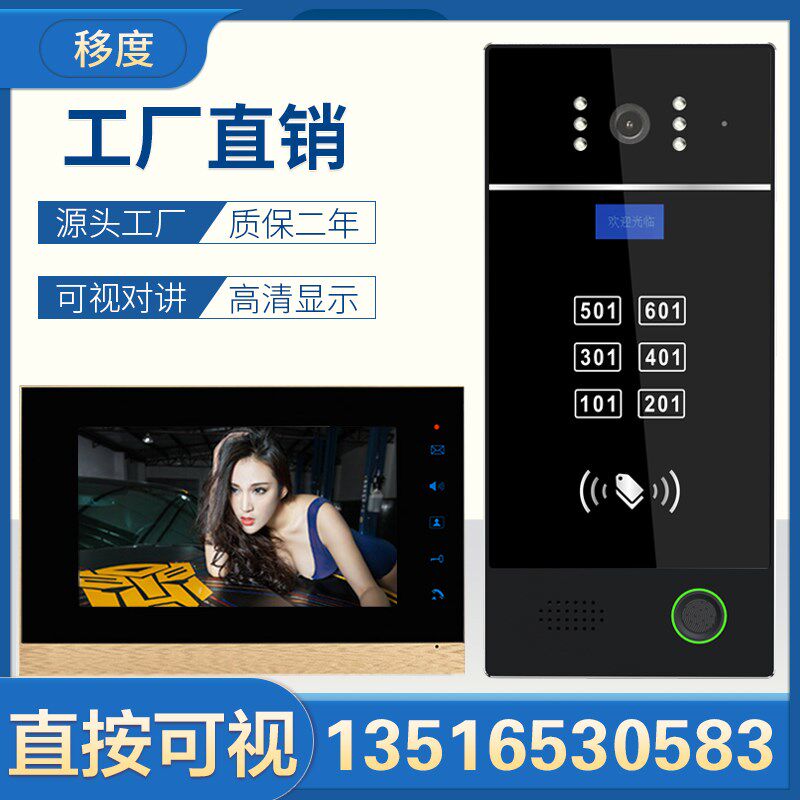 直按可视对讲门铃自建房单元门有线多层高清视频别墅楼宇门禁系统