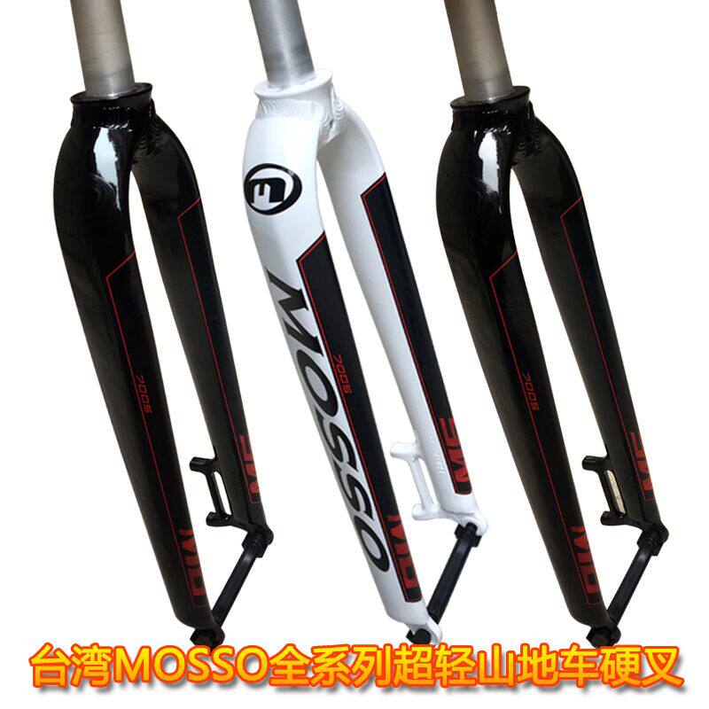 MOSSO M5FCB M6 超轻山地自行车硬叉2627.5 29寸全碳纤维前叉