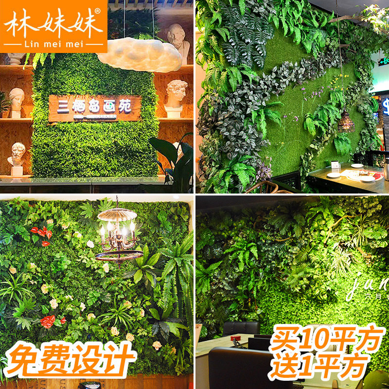 彷真植物墙人造绿植背景墙面装饰绿化彷生草坪商场造景塑料假花草