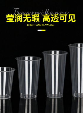 奶茶杯子一次性商用带盖500ml600ml700c磨砂注塑光杯90口径可定制