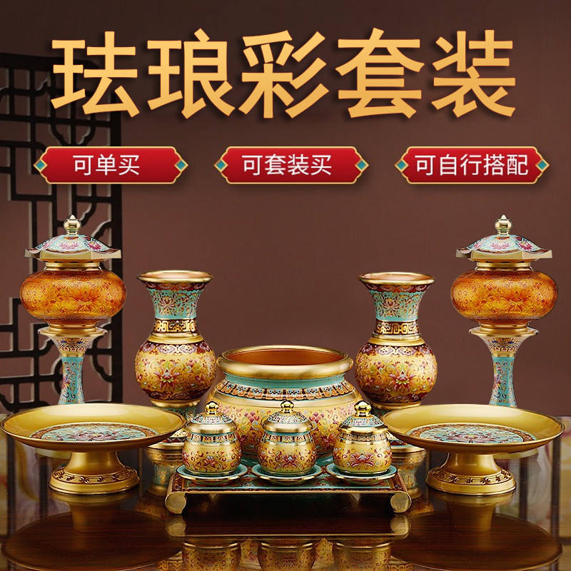 佛前佛具用品大全供佛花瓶观音财神爷供水杯家用套装供果果盘香炉