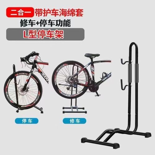 自行车插入式停车架L型公路车山地单车维修架展示支撑放车架挂架