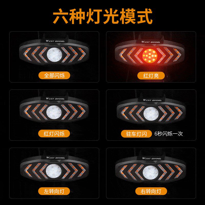 西骑者智能遥控自行车灯无线尾灯骑行转向灯山地车LED警示灯配件