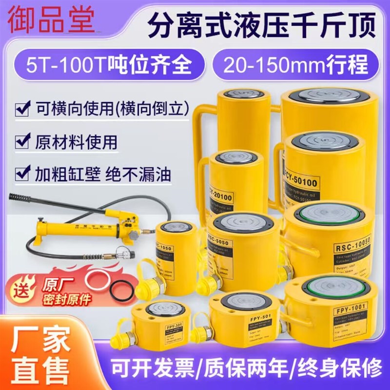 分离体式千斤顶液压卧式重型超低位50吨汽修超矮立式长行程工业级