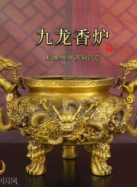 纯黄铜香炉摆件九龙香炉三足鼎炉家用客厅佛堂供奉装饰龙耳香炉