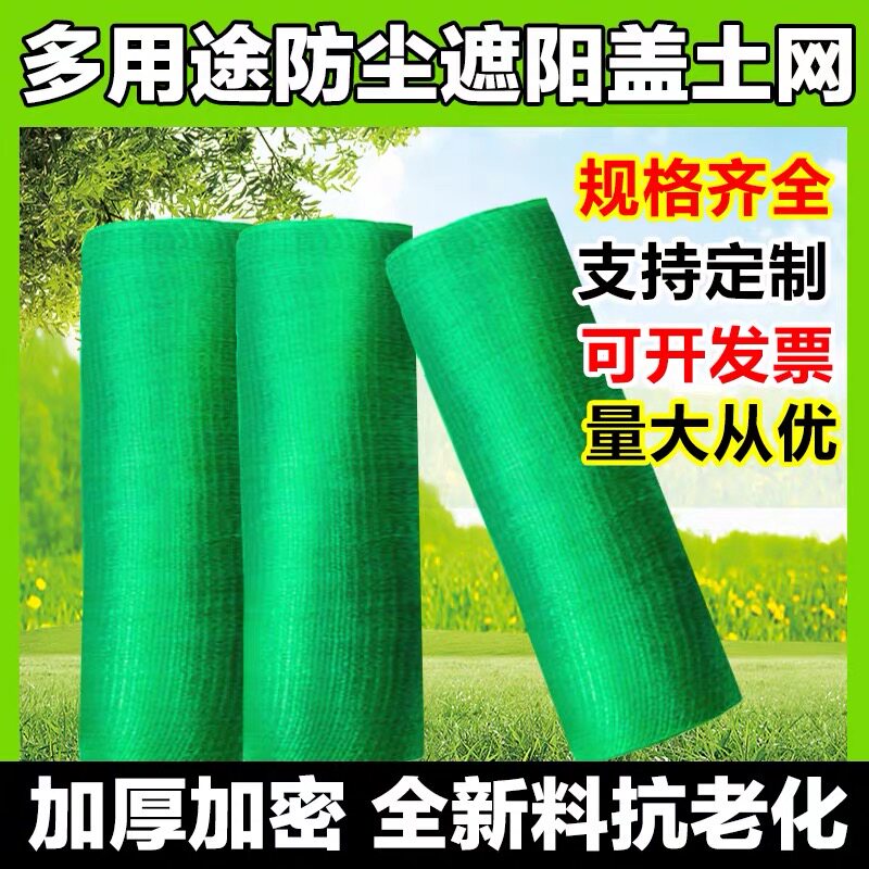 绿色遮阳网防晒网防尘网工地绿网覆盖绿化网防航拍卫星遮挡网