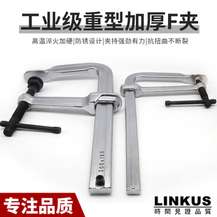 重型f夹木工夹紧器快速固定g字f夹具180快速卡兰f型夹钳加深加宽