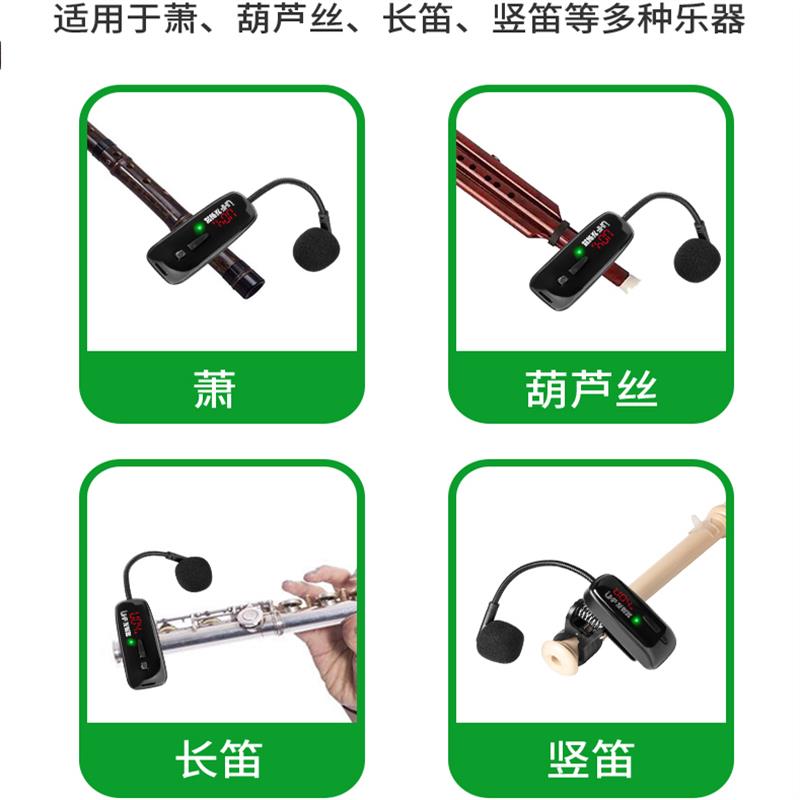 笛子乐器专用拾音器舞台演出无线麦克风葫芦丝长笛笙箫防啸叫话筒