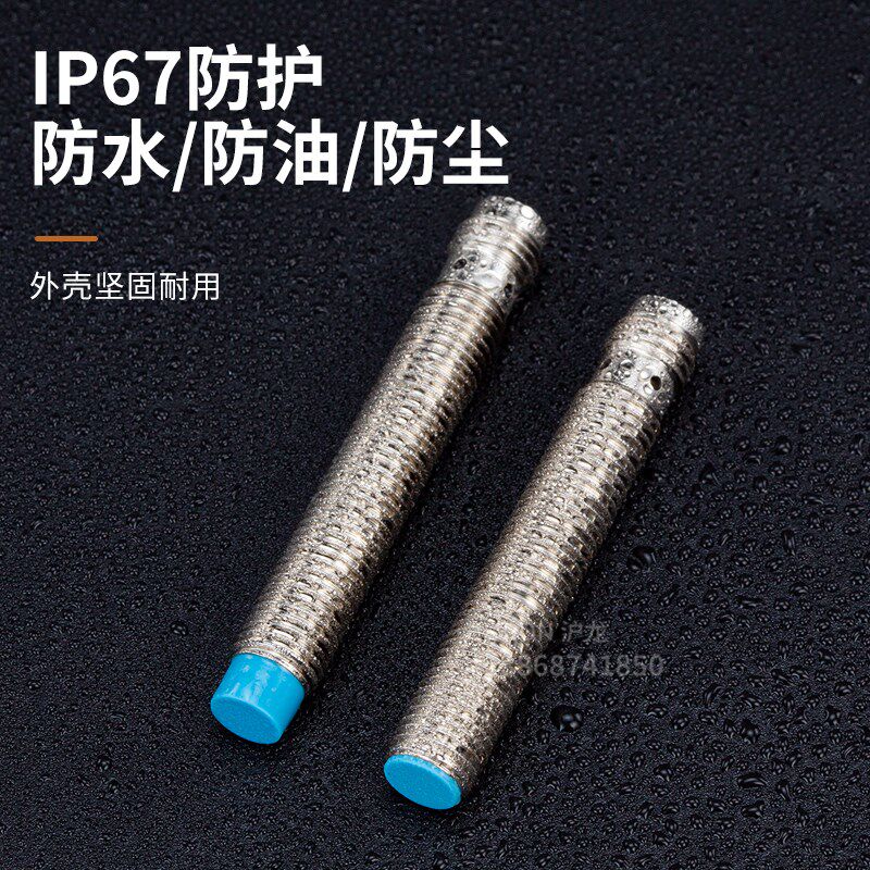 电感式M8接近开关插针款二三线NPN金属感应传感器常开常闭远距离