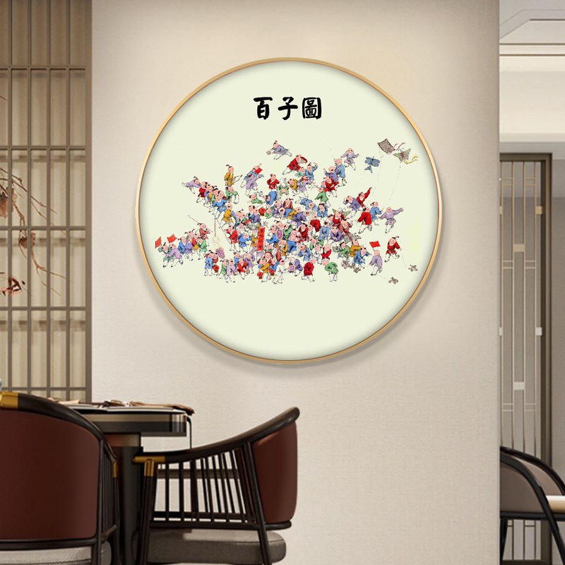 百子图挂画玄关好运纳福百子迎福装饰画子孙满堂福娃壁画客厅圆形