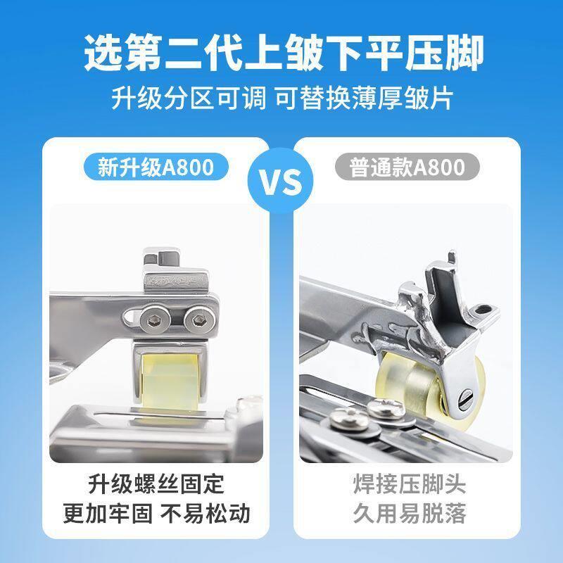 平车上皱下平打皱压脚抽皱可调裙子花边织带布薄厚料专用平车通用