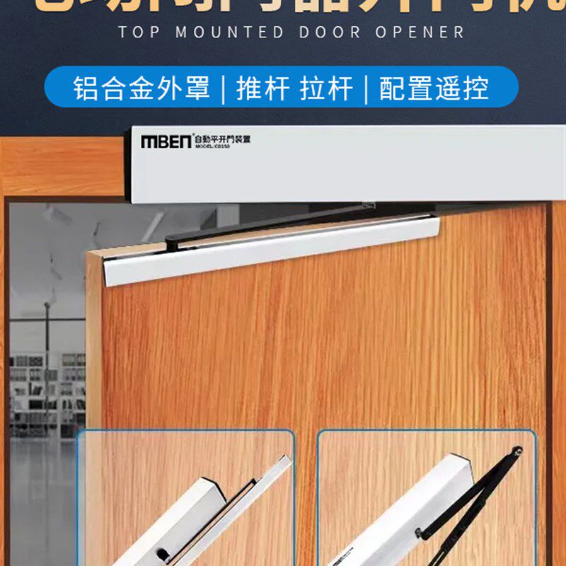 自动开门机智能关门机开门器机组电机全套电动闭门器平开门感应门