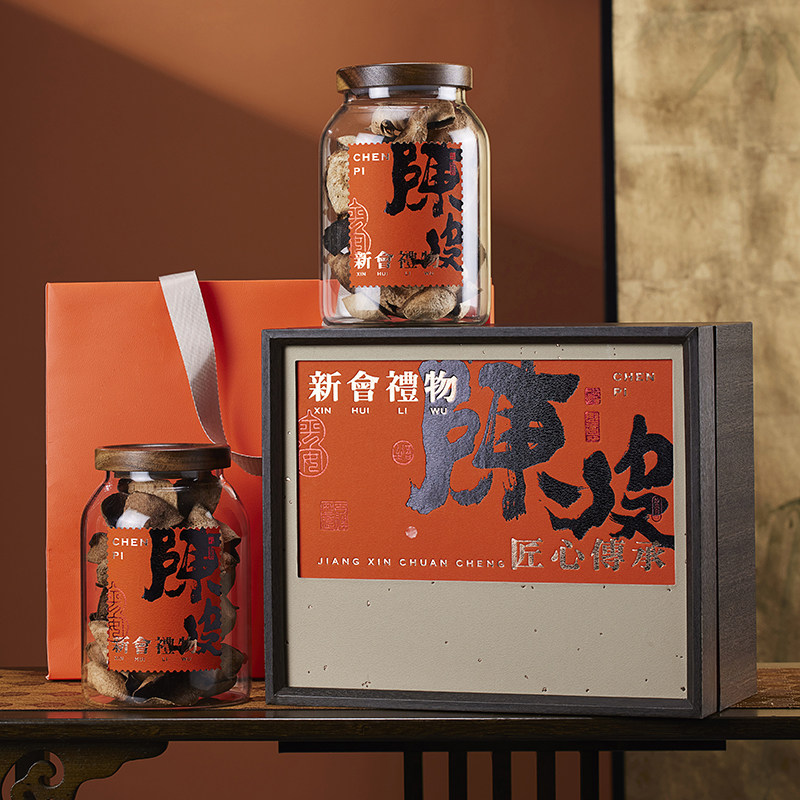 中秋新款陈皮包装盒空礼盒新会陈皮玻璃瓶密封罐储存罐礼品盒定制