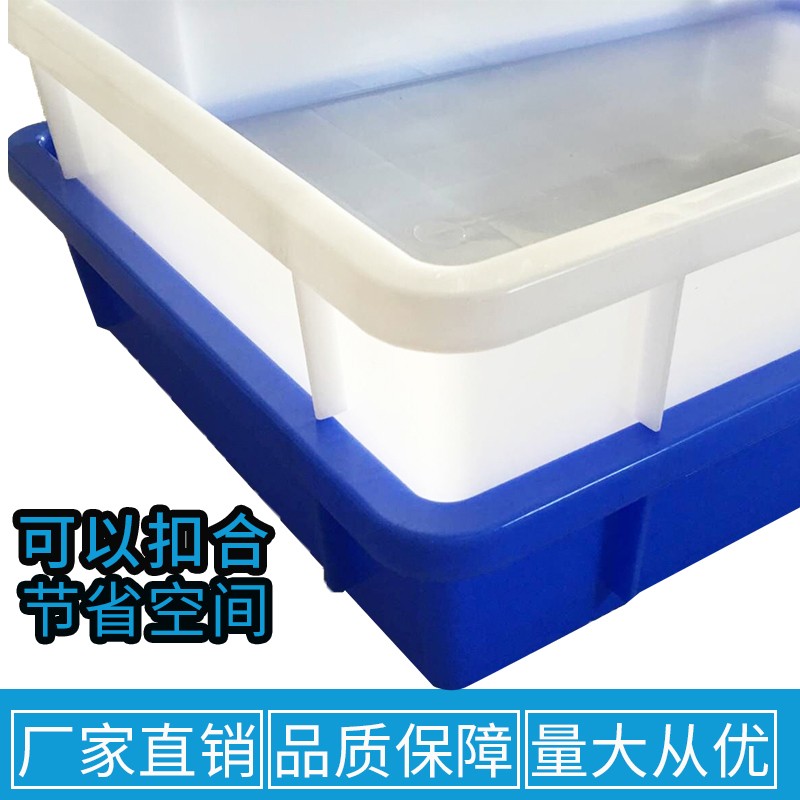 方盘长方形周转箱胶盘零件盒塑料盒元件盒浅盘食品收纳盒塑胶盘子