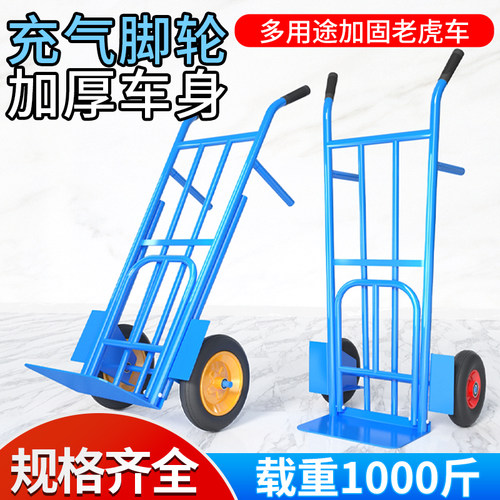 老虎车加厚两轮搬运车小推车平板车拉货车大轮推车折叠拉货载重王