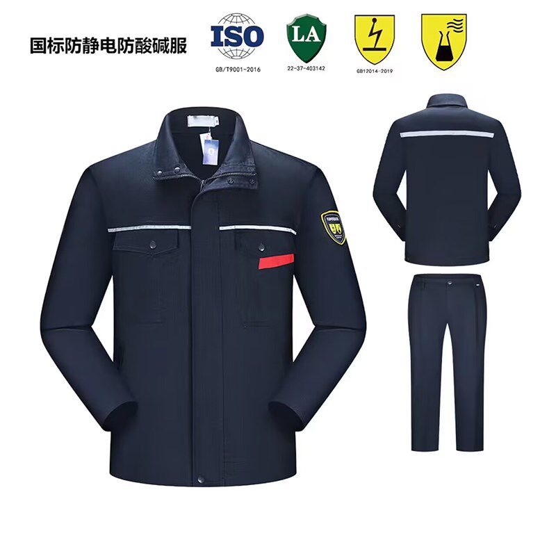 化工防酸碱防静电工作服防腐蚀裤子防酸防碱劳保耐酸碱厂服防化学