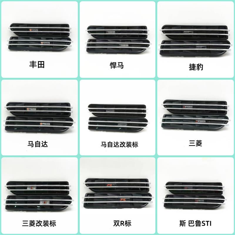 汽车翼子板侧风口贴 进风口 通风口鲨鱼鳍装饰风口鲨鱼腮假出风口
