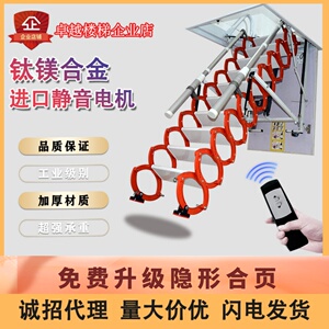 卓越全自动电动室内外阁楼别墅伸缩升降静音复式加厚折叠隐形楼梯