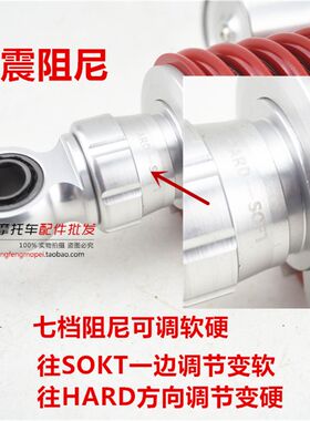 适用于铃木摩托车EN125/150-A锐爽氮气囊后避震机车改装后减震器