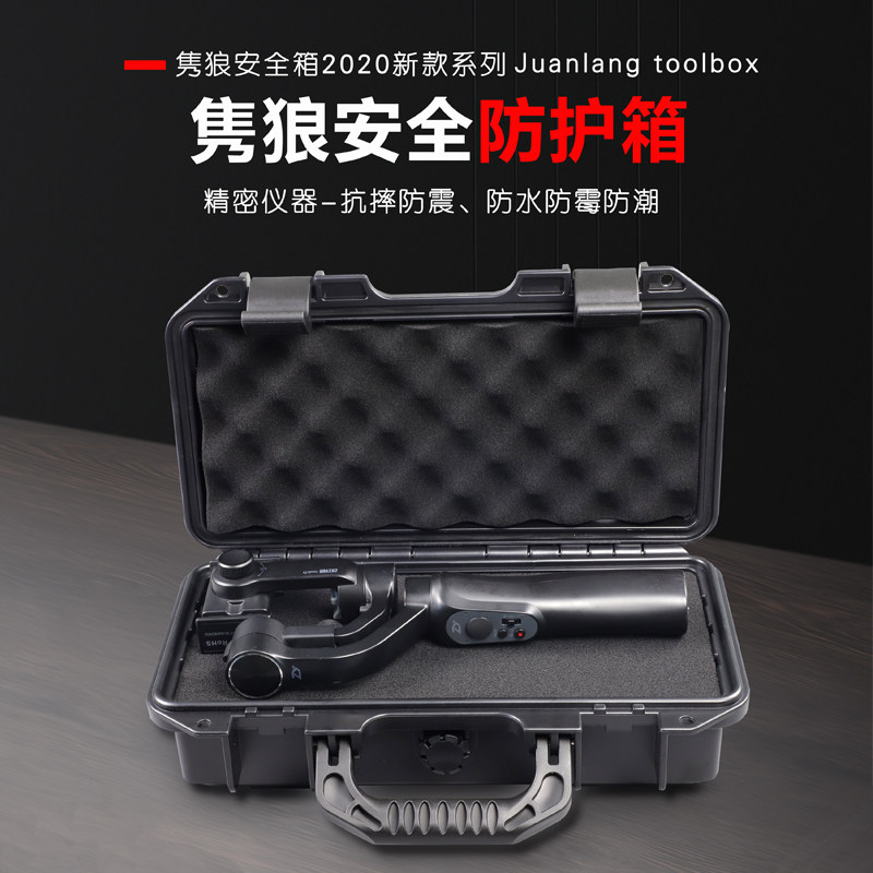 隽狼安全防护箱仪器设备保护箱五金工具箱edc陀螺装备防水收纳盒