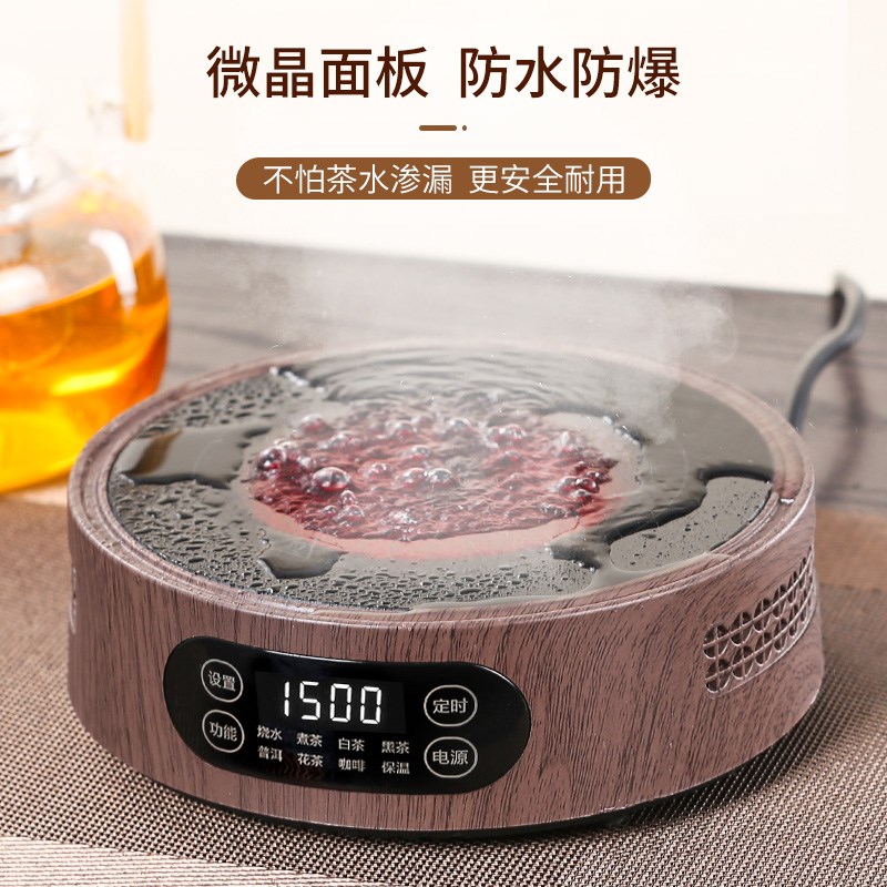 1500W电陶炉煮茶壶家用小型煮茶器小火锅打边炉泡茶加热炉不挑锅