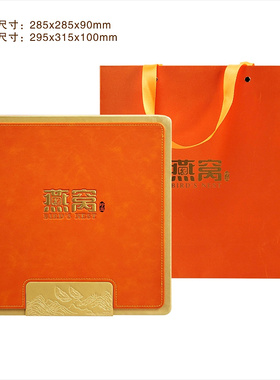 燕窝包装盒高档皮盒橙色蓝色墨绿礼品盒燕盏通用100-500克装空盒