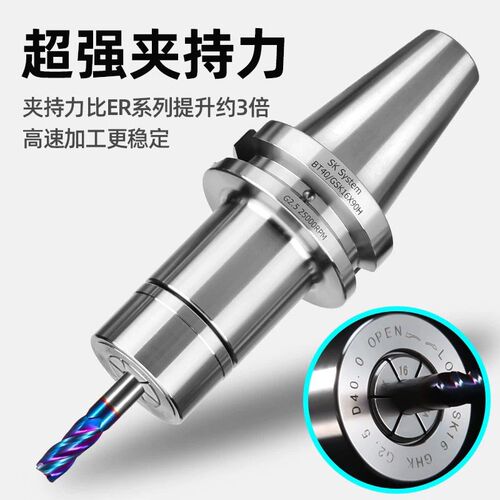 无风阻高速刀柄高精度BT40/BT30/BT50SK16刀柄GSK10加工中心刀头