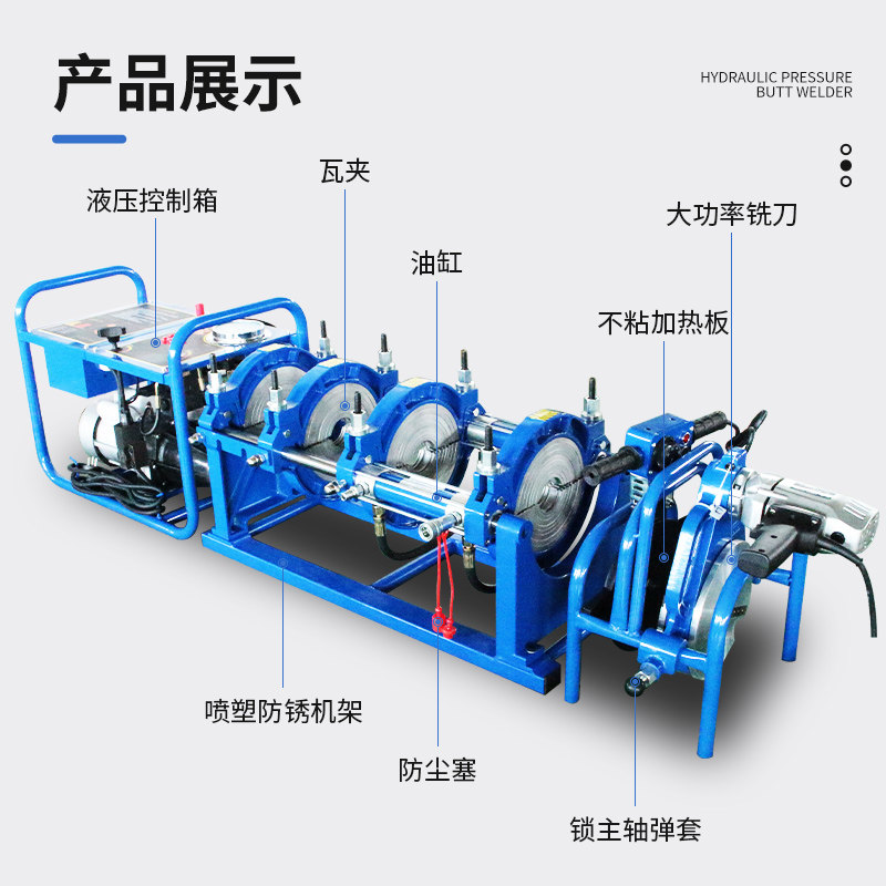 液压半自动对焊机pe管热熔机对接焊机160焊管接机200 250 315 355